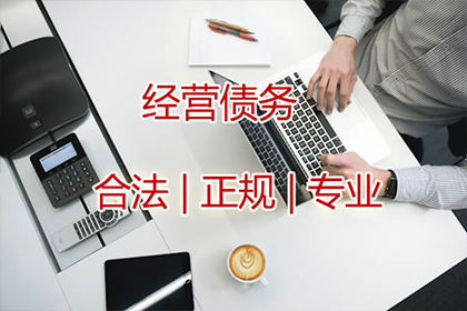 闽侯要账公司